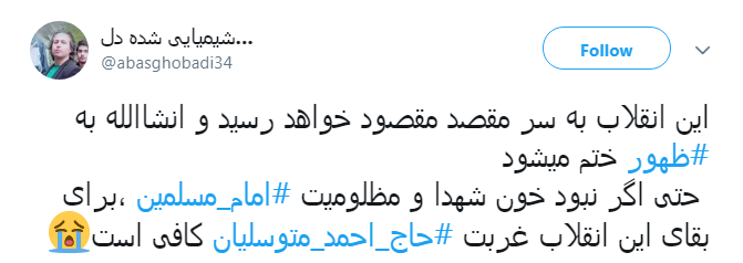 احمد متوسلیان