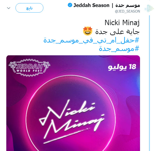 تبدیل غرب عربستان به شهر آمریکایی / از نصب &laquo;مجسمه آزادی&raquo; تا سلبریتی&zwnj;های آمریکایی