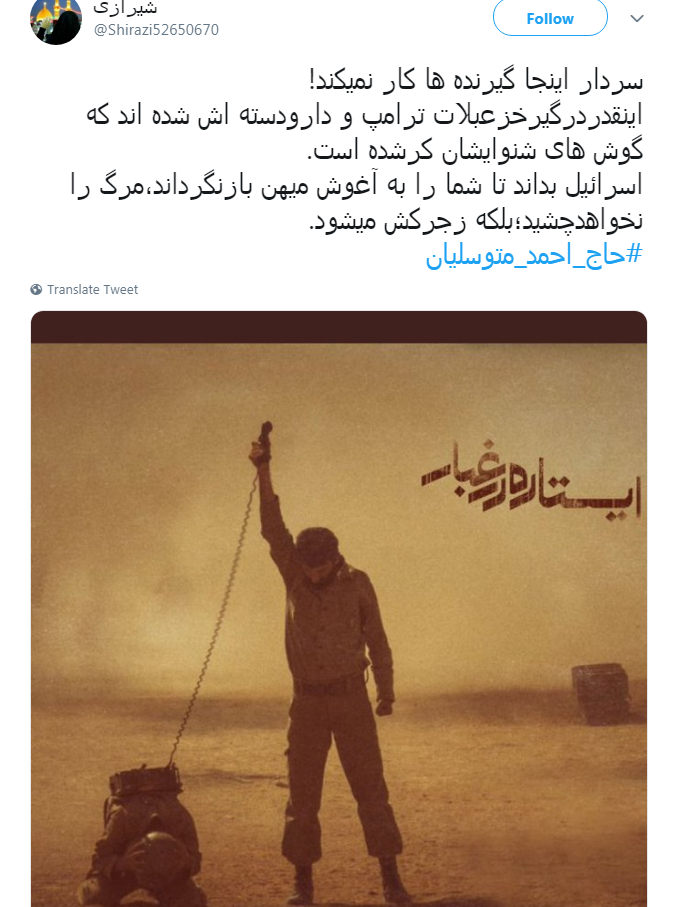 احمد متوسلیان