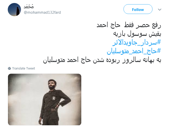 احمد متوسلیان