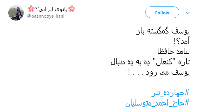 احمد متوسلیان