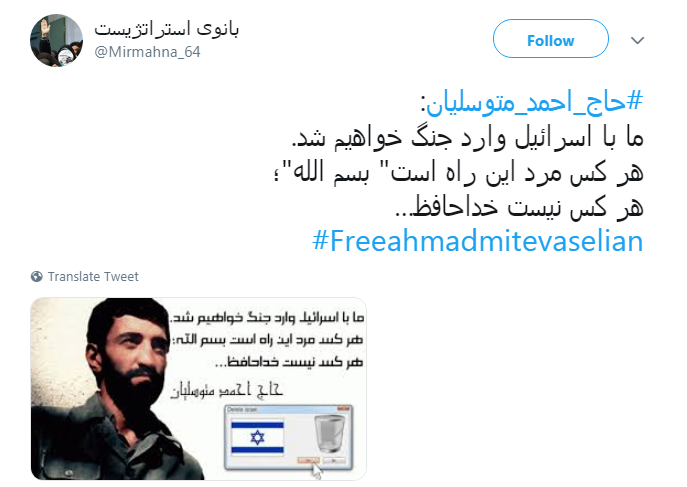احمد متوسلیان