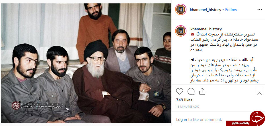 تصویر منتشرنشده از حضرت آیت&zwnj;الله سیدجواد خامنه&zwnj;ای، پدر گرامی رهبر انقلاب در جمع پاسداران نهاد ریاست جمهوری در دهه ۶۰&zwnj;