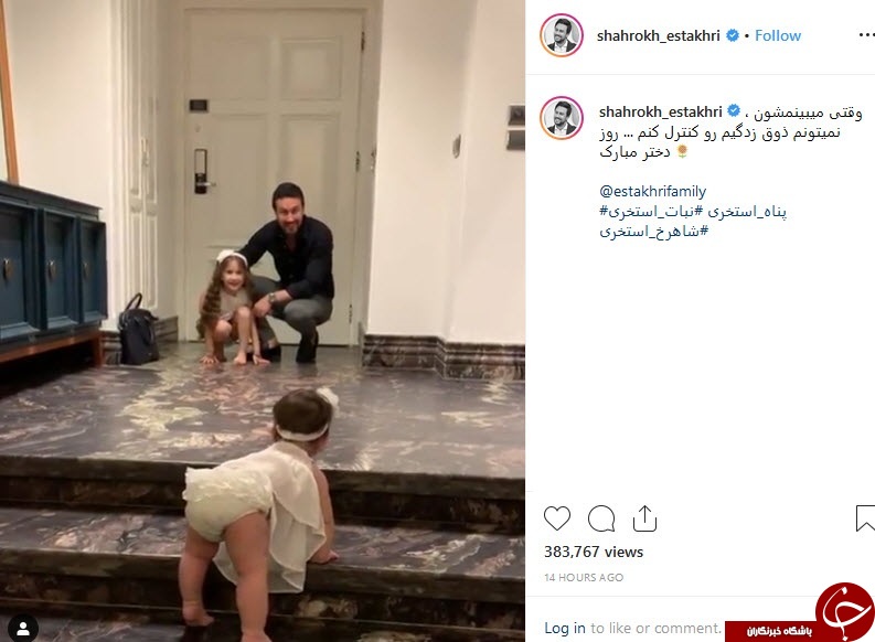 شاهرخ استخری