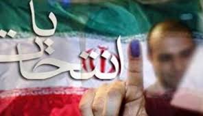 اعضای ستاد انتخابات استان معرفی شدند