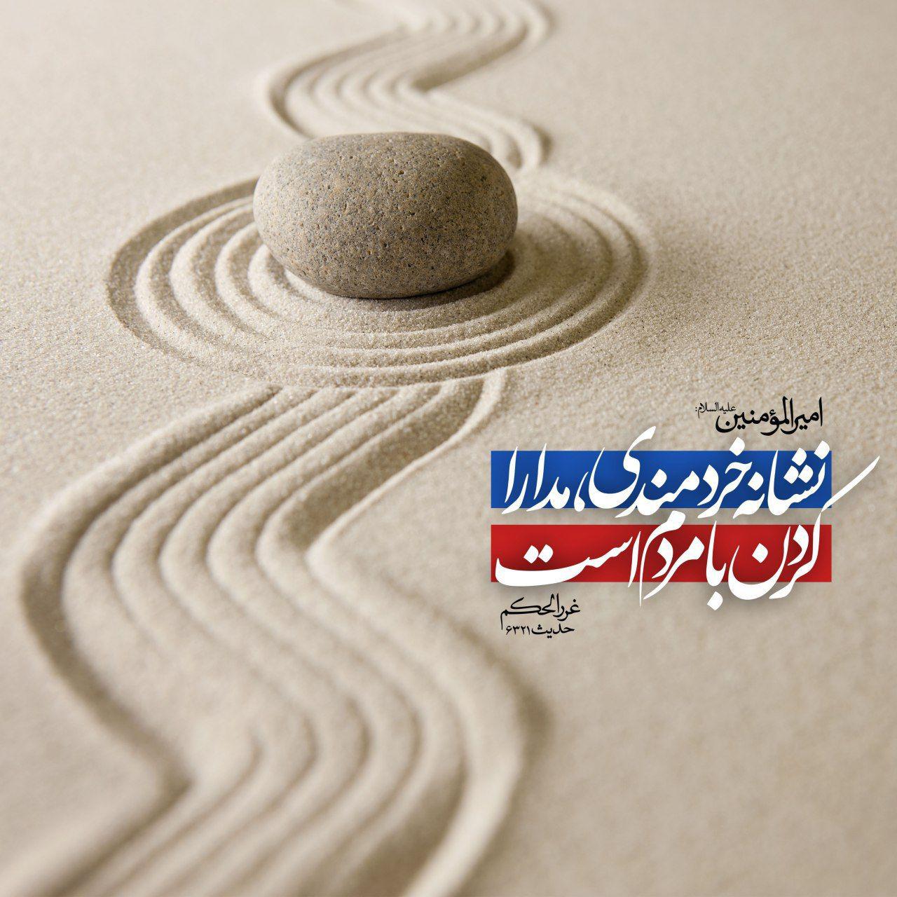 حدیث