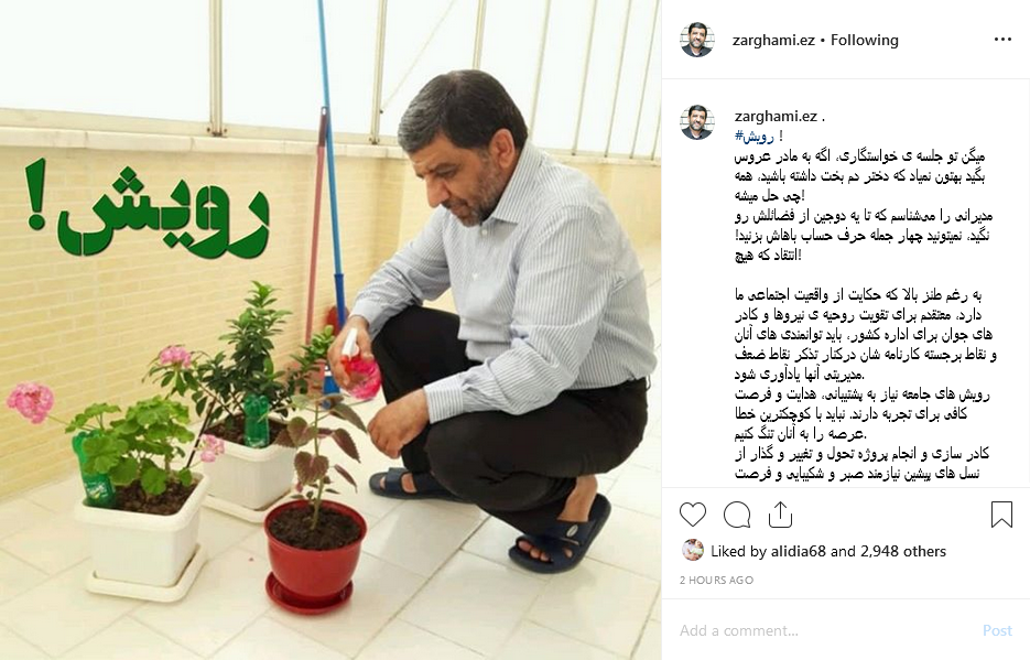 مدیرانی را می&zwnj;شناسم که تا یه دوجین از فضائلش رو نگید، نمیتونید چهار جمله حرف حساب باهاش بزنید!