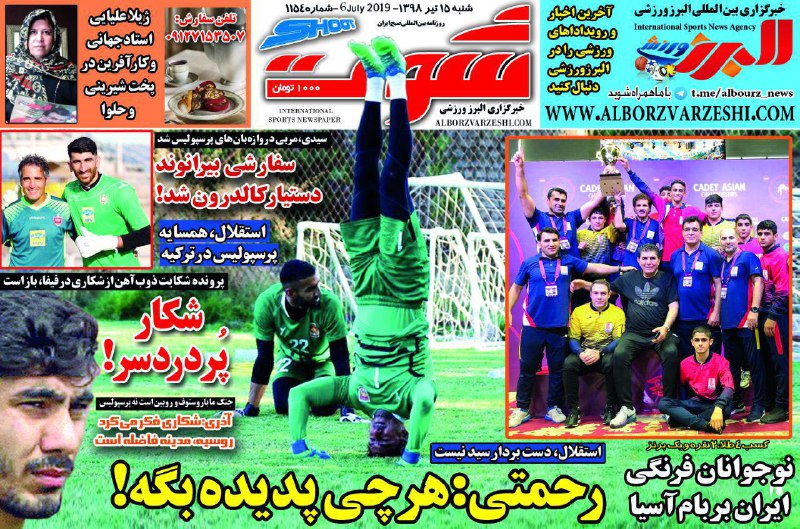 روزنامه&zwnj;های ورزشی ۱۵ تیر