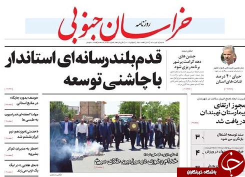 روزنامه