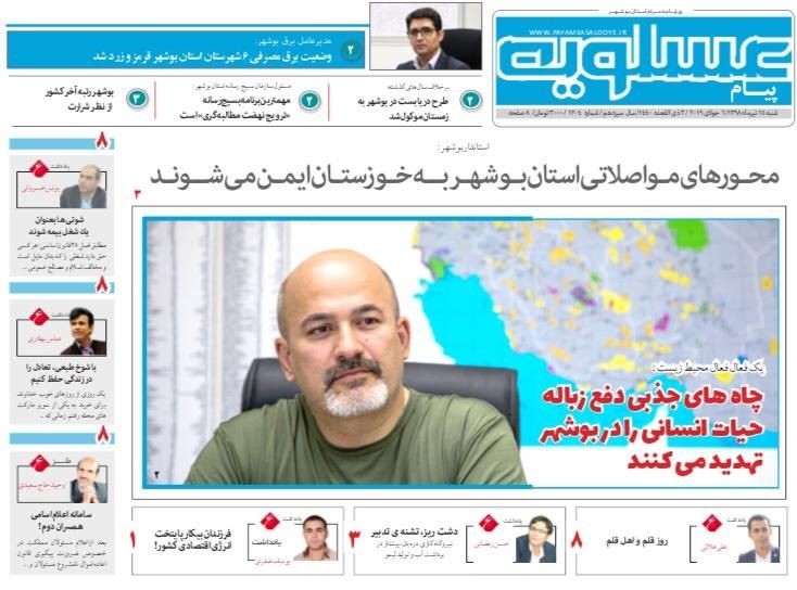 راهزنی دریایی استعمار پیر در جبل الطارق/ چاه&zwnj;های جذبی ذفع زباله حیات انسانی را در بوشهر تهدید می&zwnj;کنند