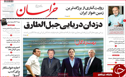 نیم صفحه نخست روزنامه های استانی؛