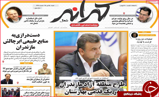 دزد دریایی دولتی/هر سه دقیقه یک طلاق/دم خروس بریتانیا