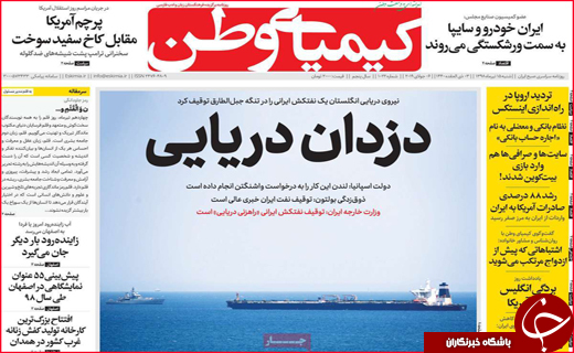 دزد دریایی دولتی/هر سه دقیقه یک طلاق/دم خروس بریتانیا