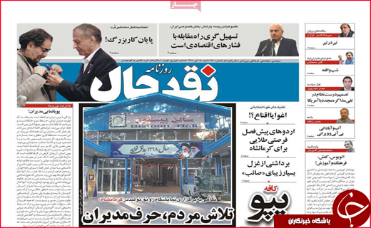 دزد دریایی دولتی/هر سه دقیقه یک طلاق/دم خروس بریتانیا