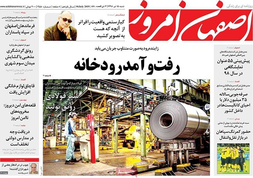 گره های صنعت اصفهان با مشت باز نمی شود/دزدان دریایی