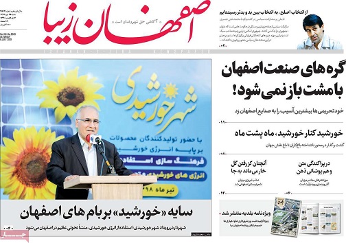گره های صنعت اصفهان با مشت باز نمی شود/دزدان دریایی