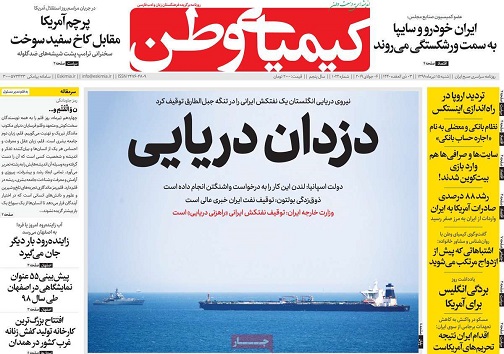 گره های صنعت اصفهان با مشت باز نمی شود/دزدان دریایی