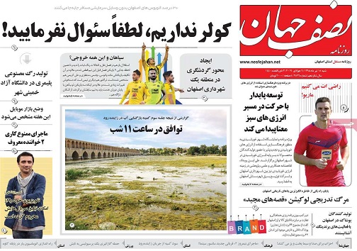 گره های صنعت اصفهان با مشت باز نمی شود/دزدان دریایی