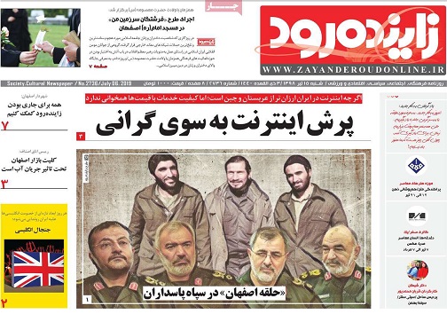 گره های صنعت اصفهان با مشت باز نمی شود/دزدان دریایی
