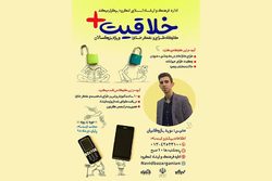 برگزاری کارگاه طراحی و تفکر در لنگرود