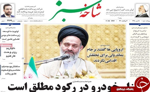 واکنش جهانی به افزایش اورانیوم ذخیره شده ایران/وضعیت مطلوب قم در تامین مواد غذایی واکنش جهانی به افزایش اورانیوم ذخیره شده ایران/وضعیت مطلوب قم در تامین مواد غذایی