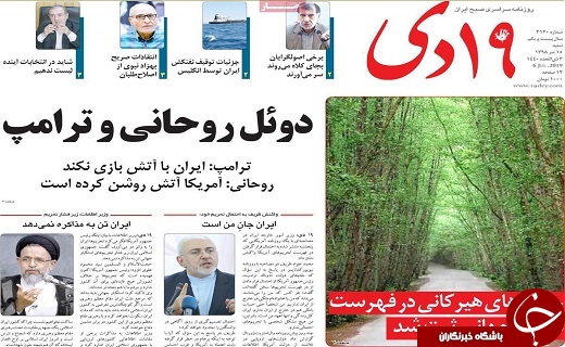 واکنش جهانی به افزایش اورانیوم ذخیره شده ایران/وضعیت مطلوب قم در تامین مواد غذایی واکنش جهانی به افزایش اورانیوم ذخیره شده ایران/وضعیت مطلوب قم در تامین مواد غذایی