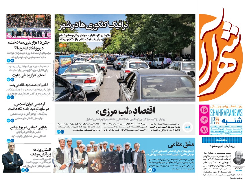 در نم
