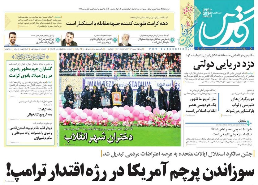 در نم