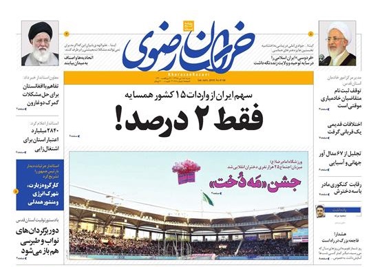 در نم