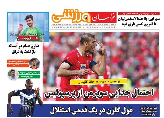 در نم