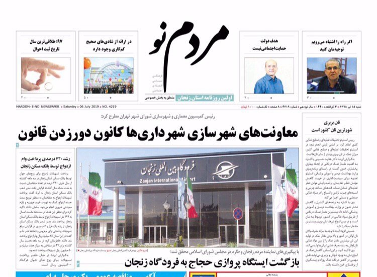 حجاج زنجانی با 6 پرواز به سرزمین وحی اعزام می شوند/اجرای طرح هادی در نیمی از روستاهای زنجان