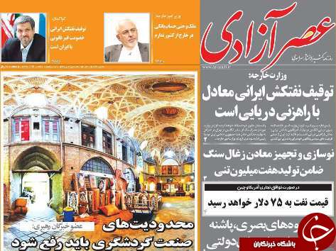 محدودیت های صنعت گردشگری باید رفع شود