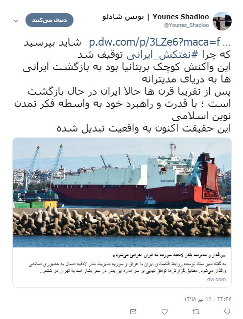 #نفتکش / یادتان باشد گذر پوستتان به دباغ&zwnj;خانه خلیج فارس می&zwnj;افتد +تصاویر