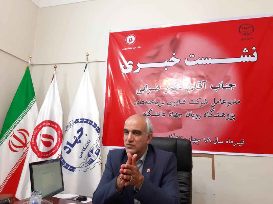 ذخیره ۱۲۵ هزار ذخیره خون بند ناف در کشور