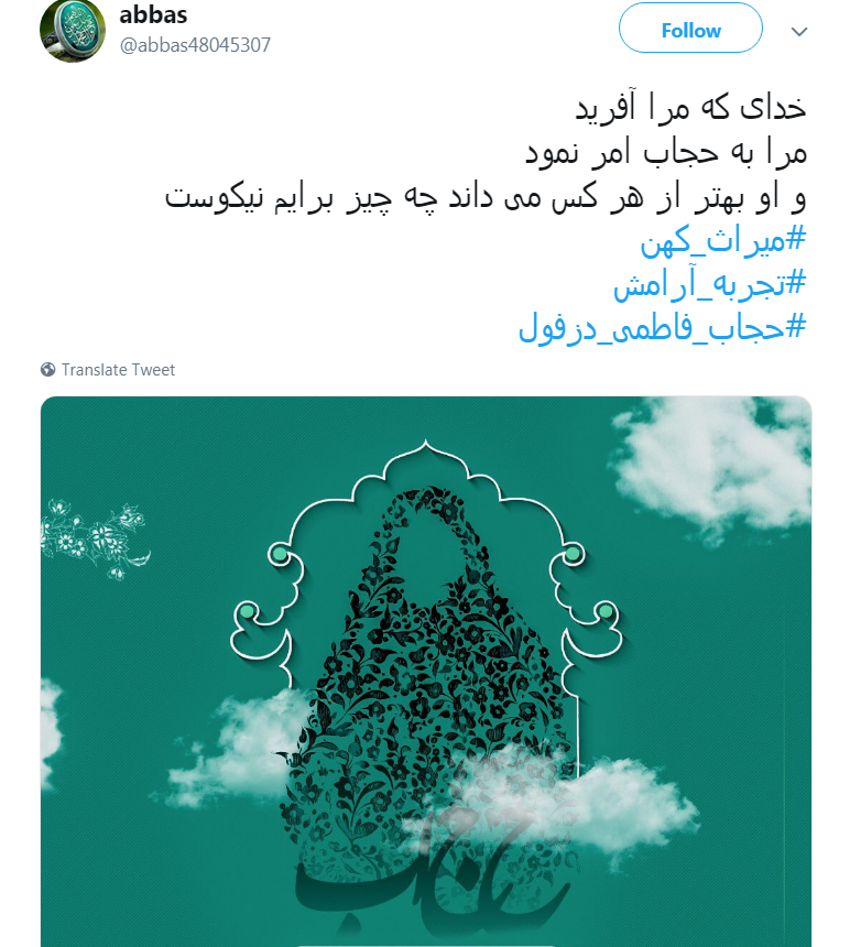 چهارشنبه های سفید را باچادر زینب سیاه می&zwnj;کنم
