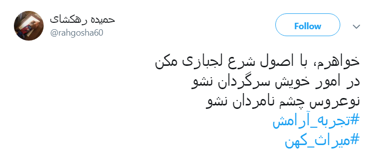 چهارشنبه های سفید را باچادر زینب سیاه می&zwnj;کنم