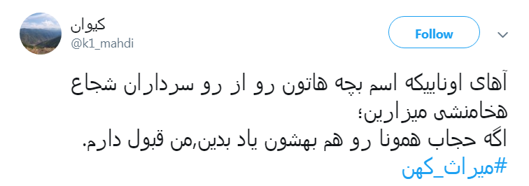 چهارشنبه های سفید را باچادر زینب سیاه می&zwnj;کنم