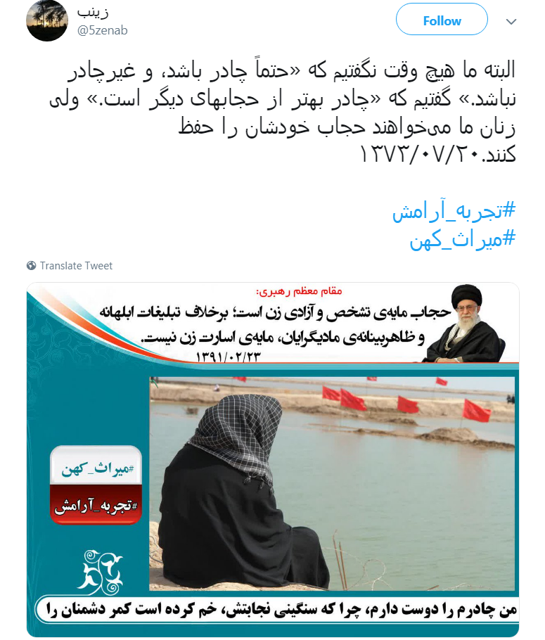 چهارشنبه های سفید را باچادر زینب سیاه می&zwnj;کنم
