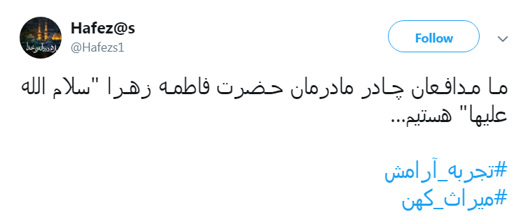 چهارشنبه های سفید را باچادر زینب سیاه می&zwnj;کنم
