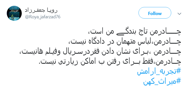 چهارشنبه های سفید را باچادر زینب سیاه می&zwnj;کنم