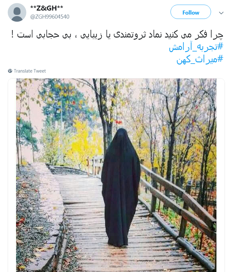 چهارشنبه های سفید را باچادر زینب سیاه می&zwnj;کنم