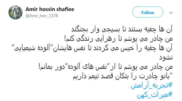 چهارشنبه های سفید را باچادر زینب سیاه می&zwnj;کنم