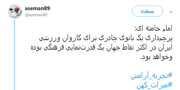 چهارشنبه های سفید را باچادر زینب سیاه می&zwnj;کنم