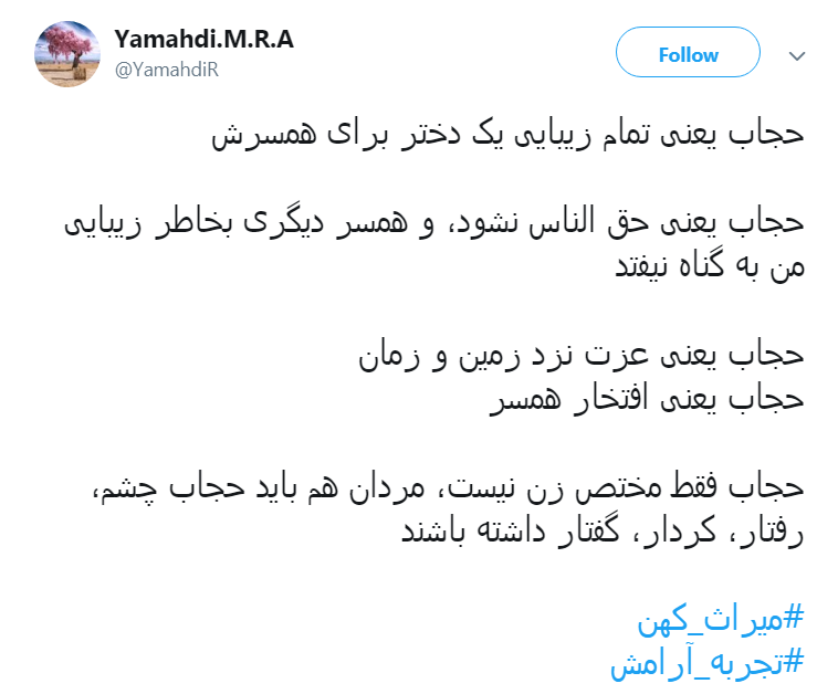 چهارشنبه های سفید را باچادر زینب سیاه می&zwnj;کنم