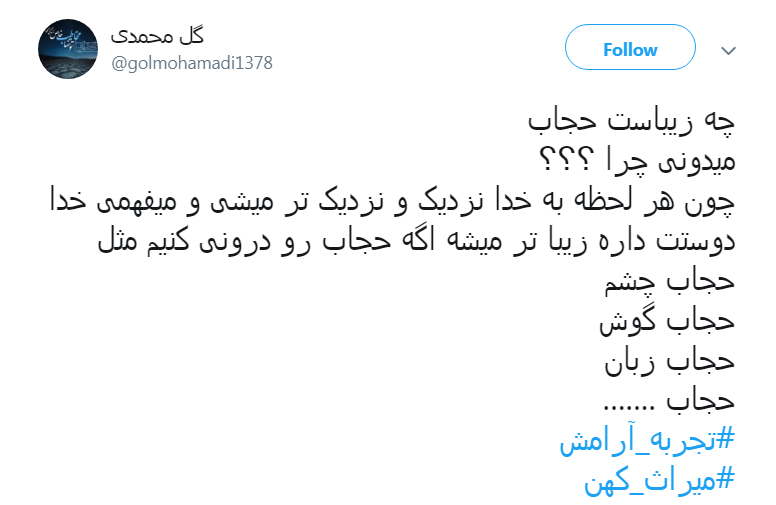 چهارشنبه های سفید را باچادر زینب سیاه می&zwnj;کنم
