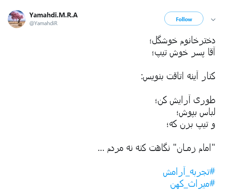 چهارشنبه های سفید را باچادر زینب سیاه می&zwnj;کنم