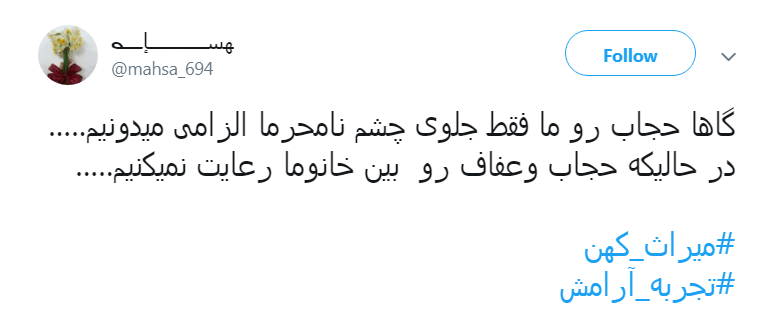 چهارشنبه های سفید را باچادر زینب سیاه می&zwnj;کنم