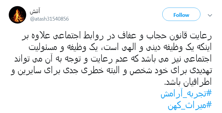 چهارشنبه های سفید را باچادر زینب سیاه می&zwnj;کنم