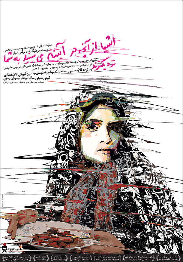 پوستر&zwnj;ها معرف خوبی برای محتوای فیلم&zwnj;ها نیستند/ تضمین فروش فیلم به ازای حضور چهره&zwnj;های بزک شده در پوستر&zwnj;های سینمایی!