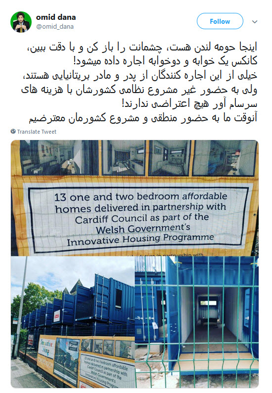 وقتی صدای اعتراض اپوزوسیون سلطنت طلب هم از دست غربگران ایران در می&zwnj;آید +تصویر